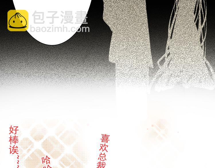 第6话 真正的总裁是什么样的人-第7话