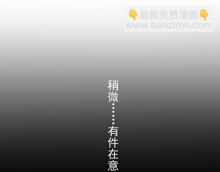 第6话 真正的总裁是什么样的人-第7话