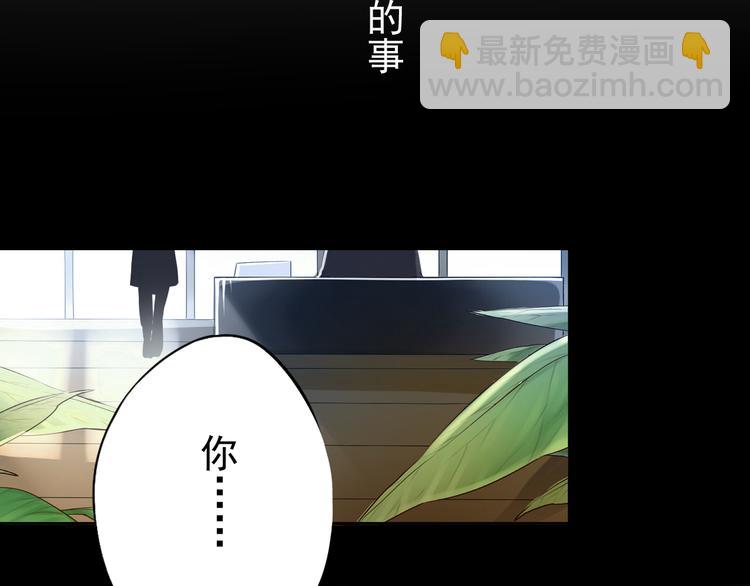 第6话 真正的总裁是什么样的人-第7话
