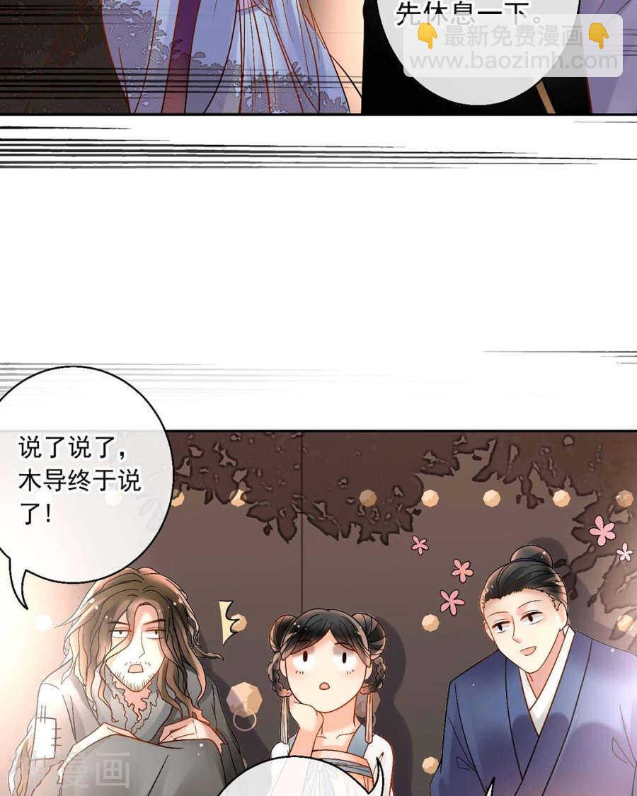 第61话 近水楼台先得你-第63话