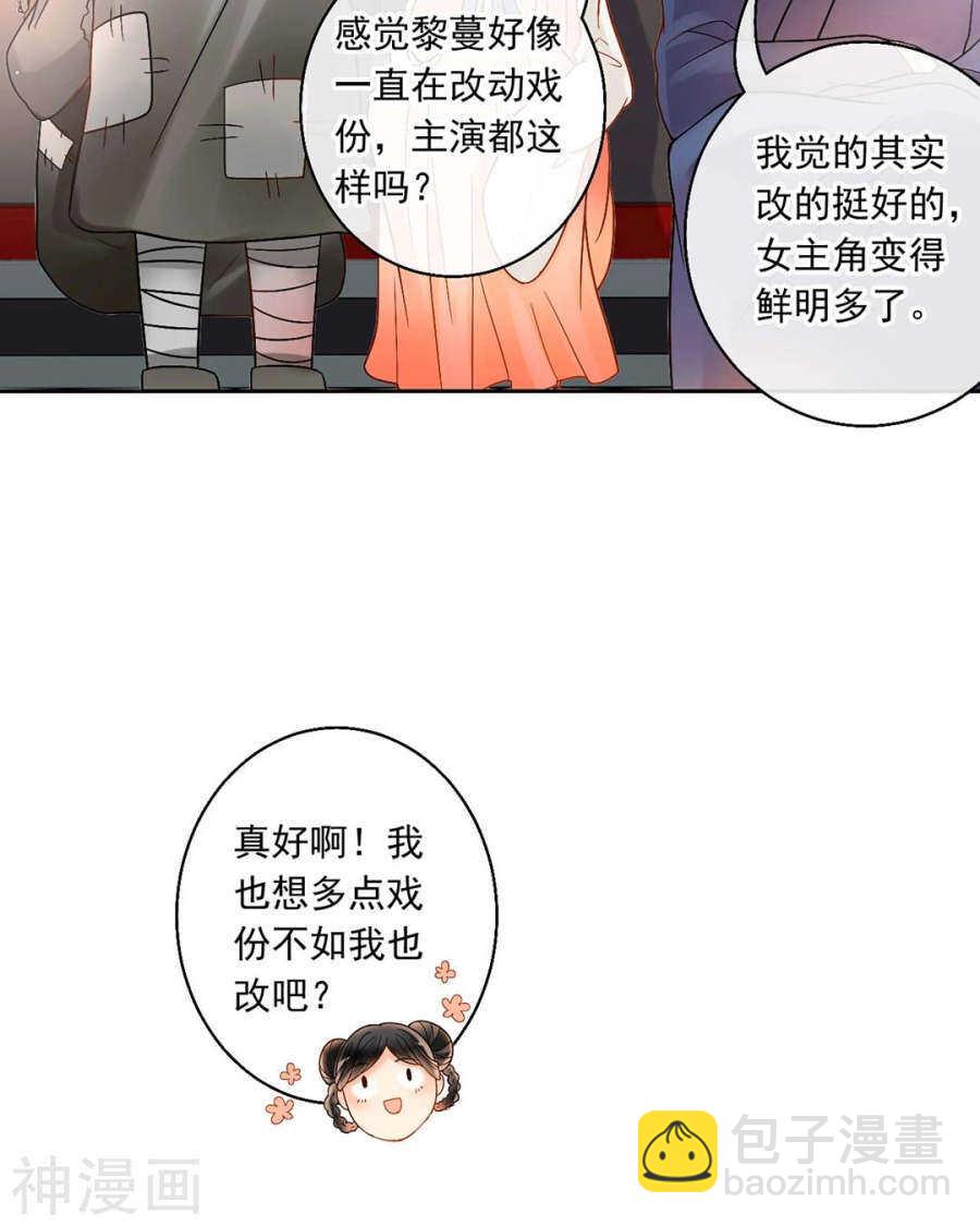 第61话 近水楼台先得你-第63话