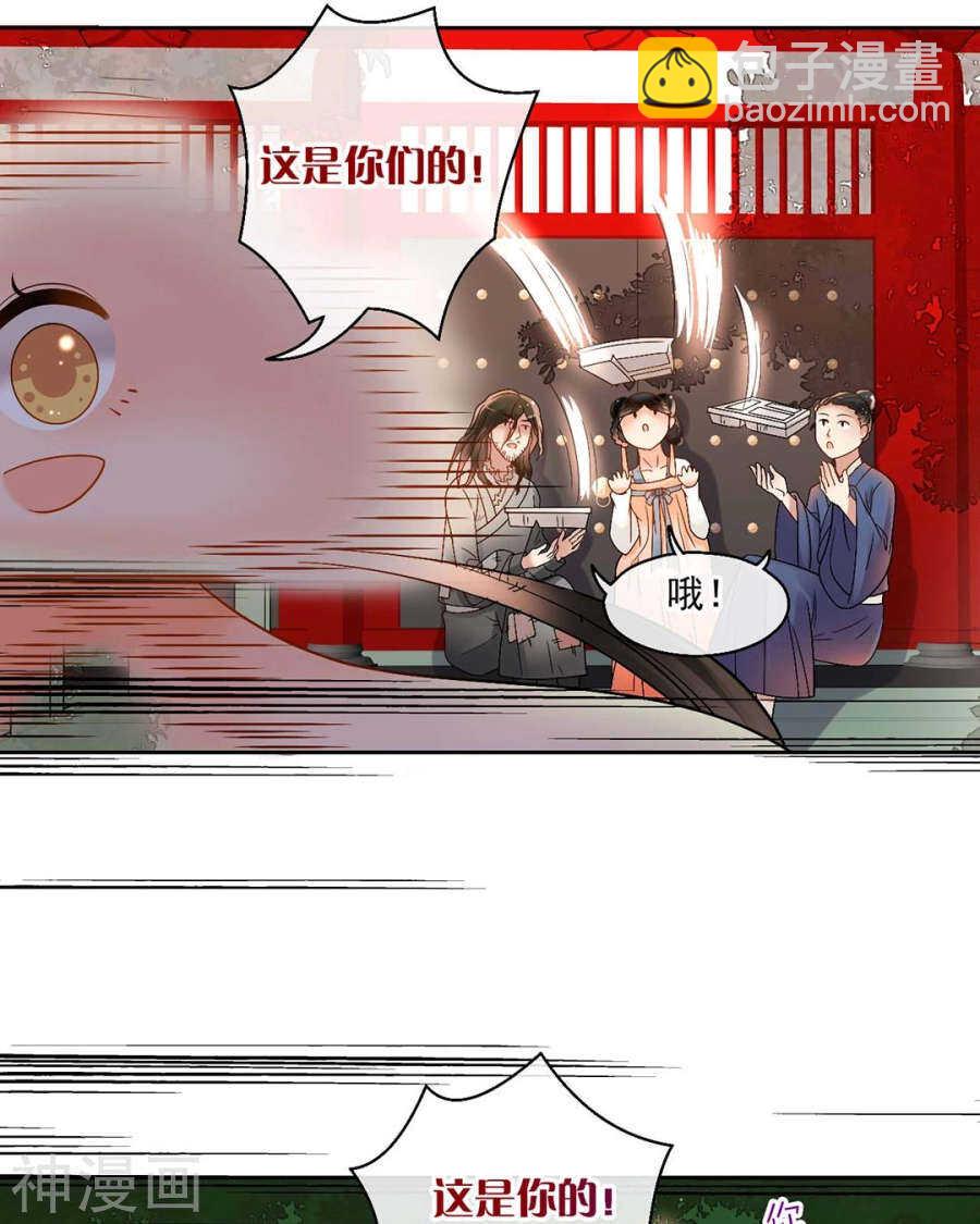 第61话 近水楼台先得你-第63话