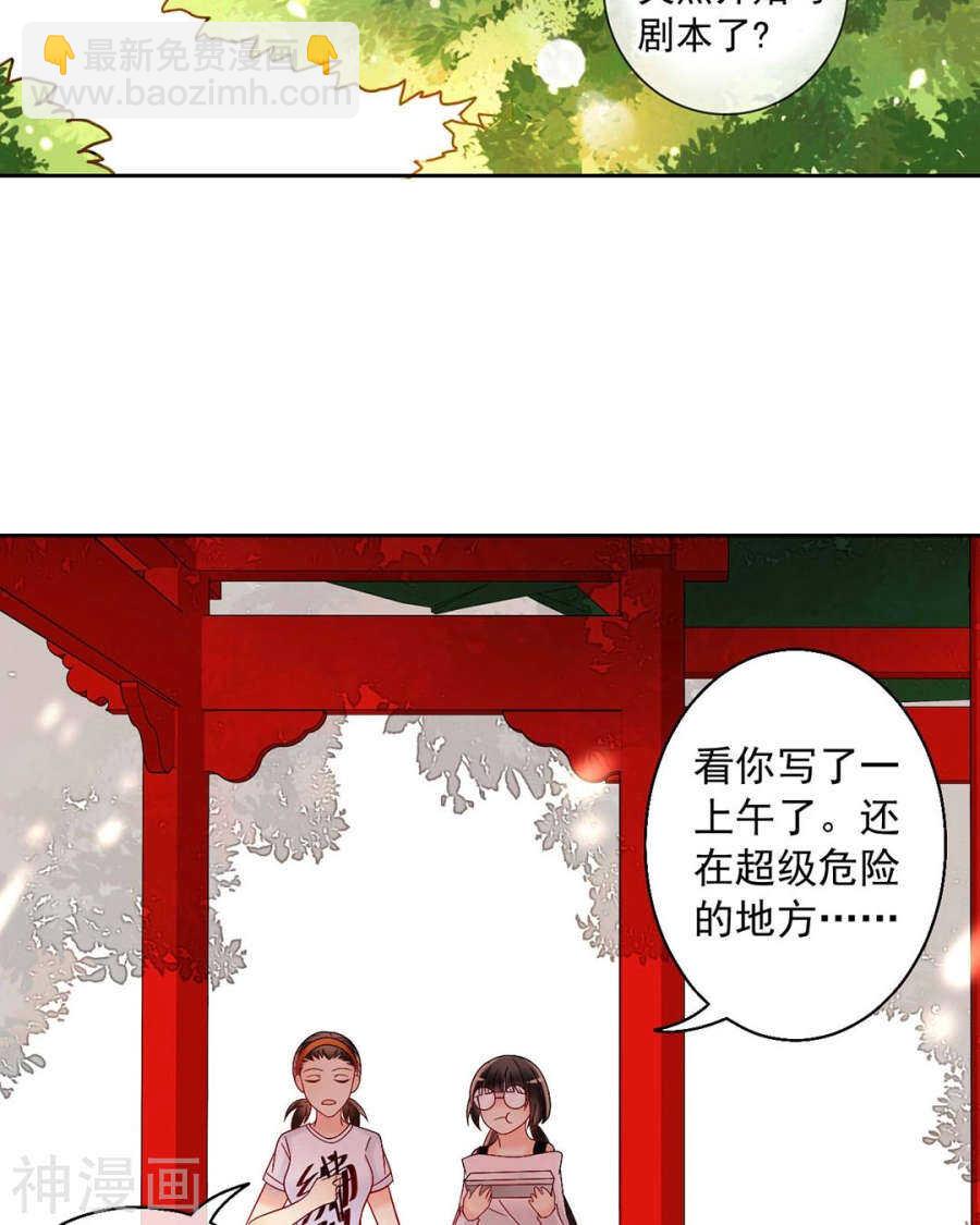 第61话 近水楼台先得你-第63话