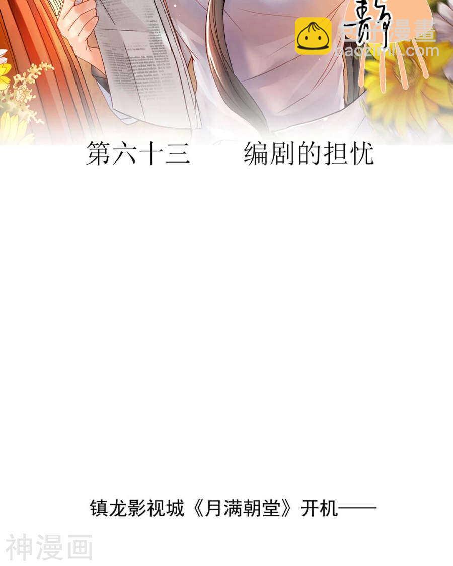 第61话 近水楼台先得你-第63话