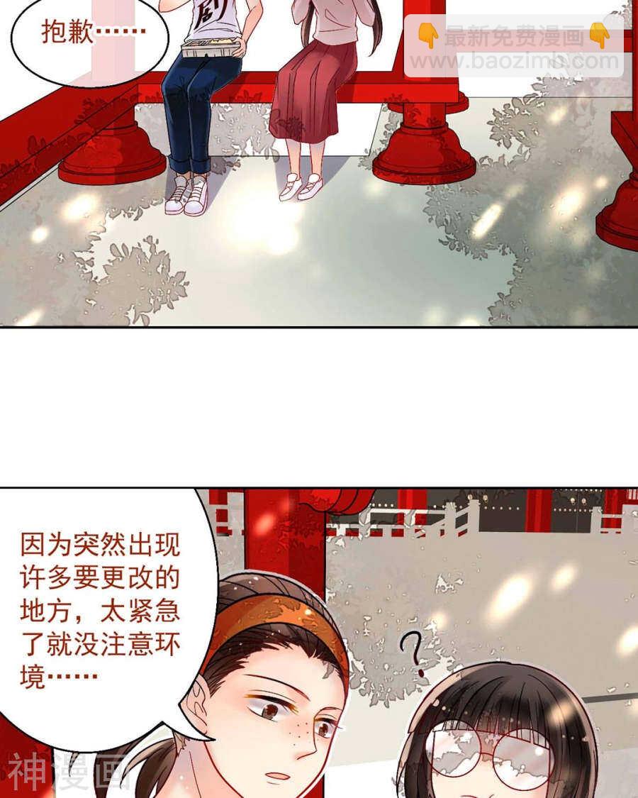 第61话 近水楼台先得你-第63话