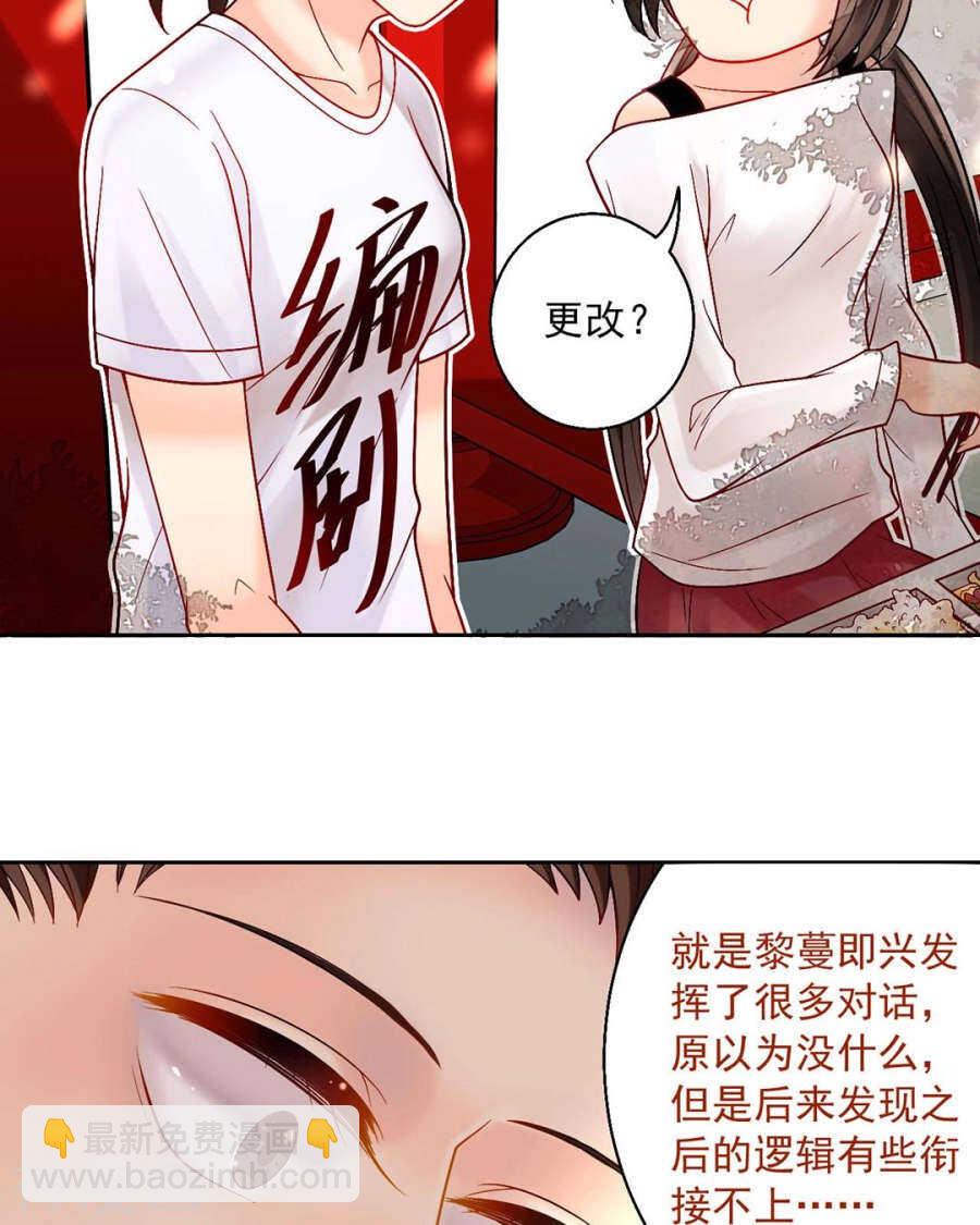 第61话 近水楼台先得你-第63话