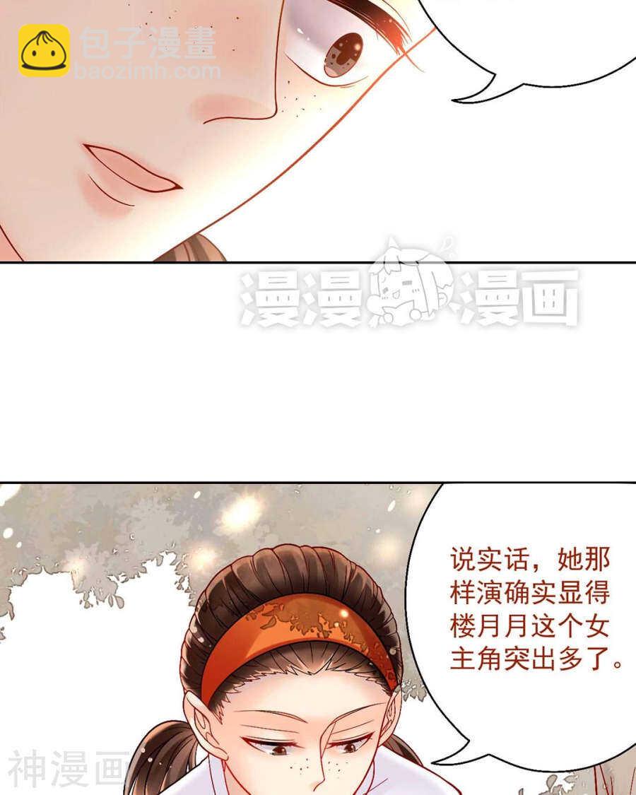 第61话 近水楼台先得你-第63话