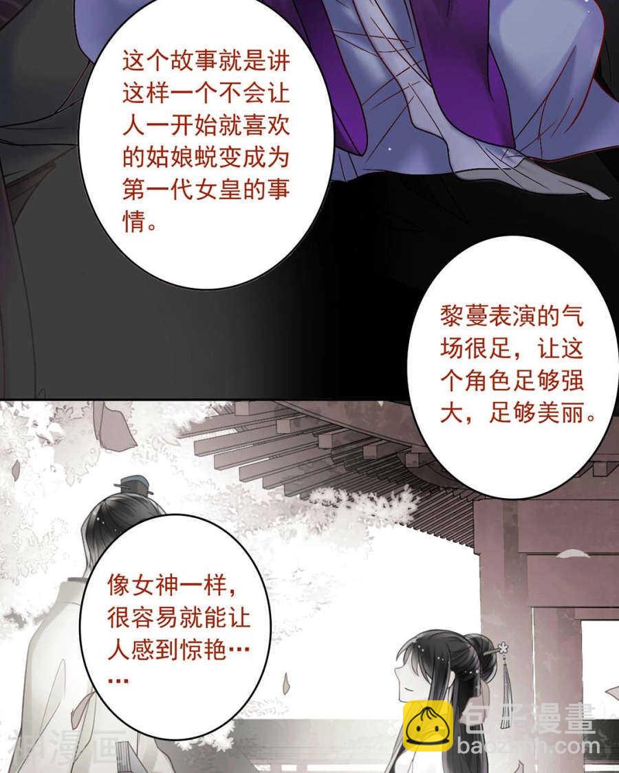 第61话 近水楼台先得你-第63话