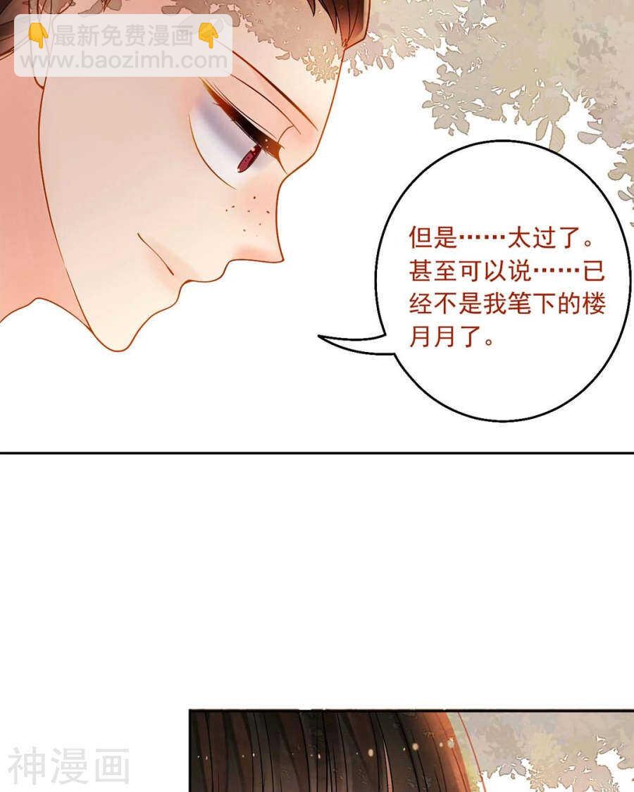 第61话 近水楼台先得你-第63话