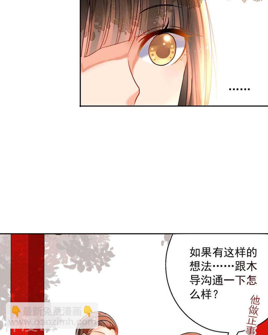 第61话 近水楼台先得你-第63话