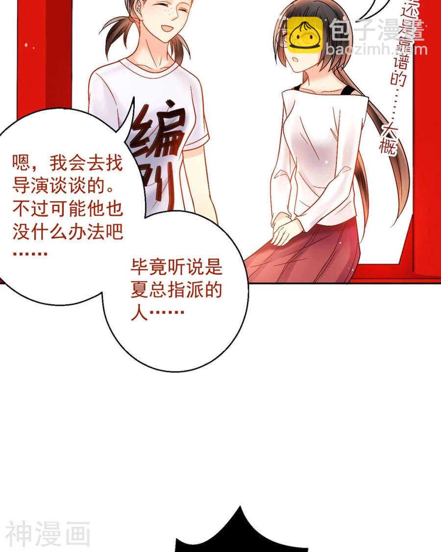 第61话 近水楼台先得你-第63话