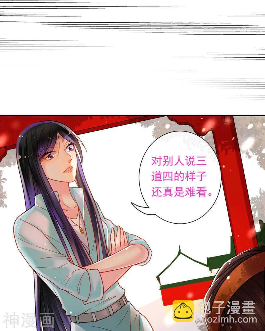 第61话 近水楼台先得你-第63话