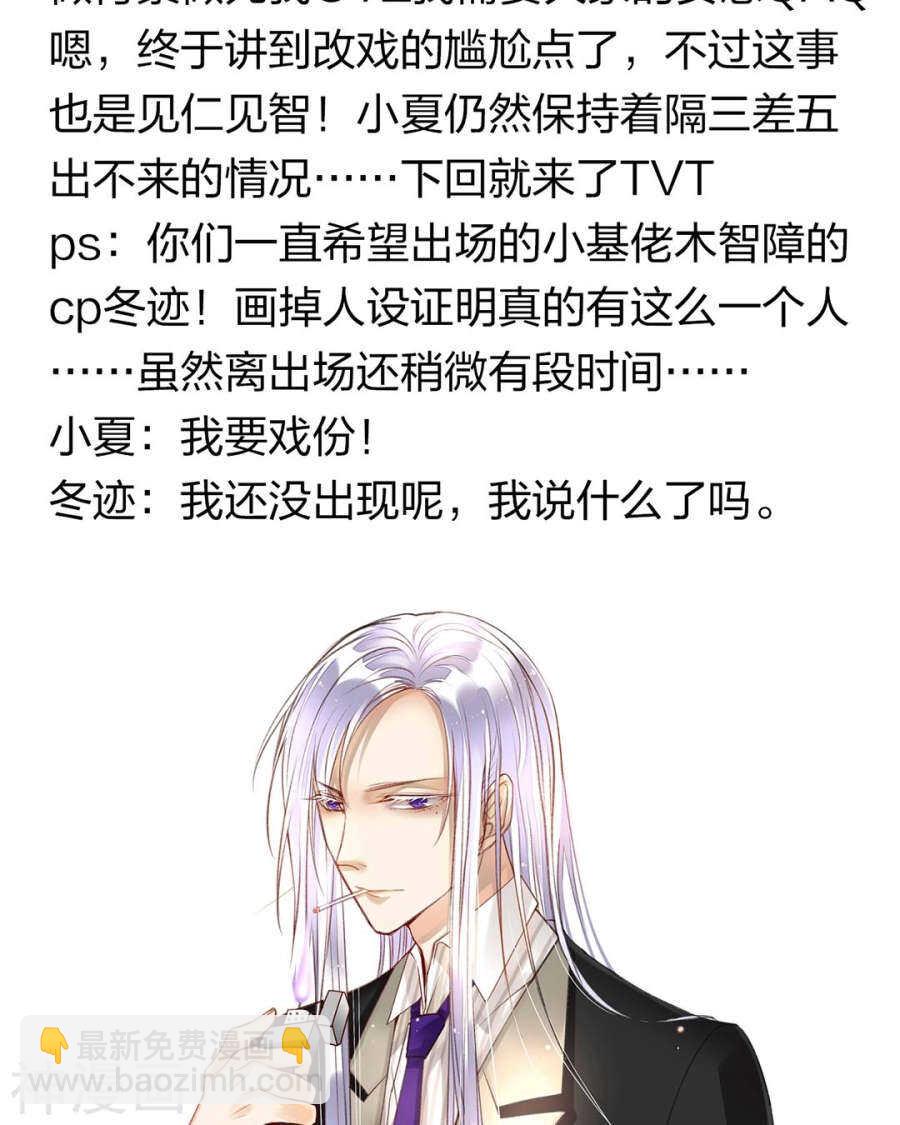 第61话 近水楼台先得你-第63话