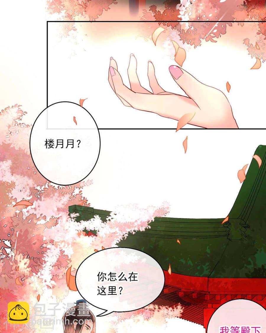 第61话 近水楼台先得你-第63话