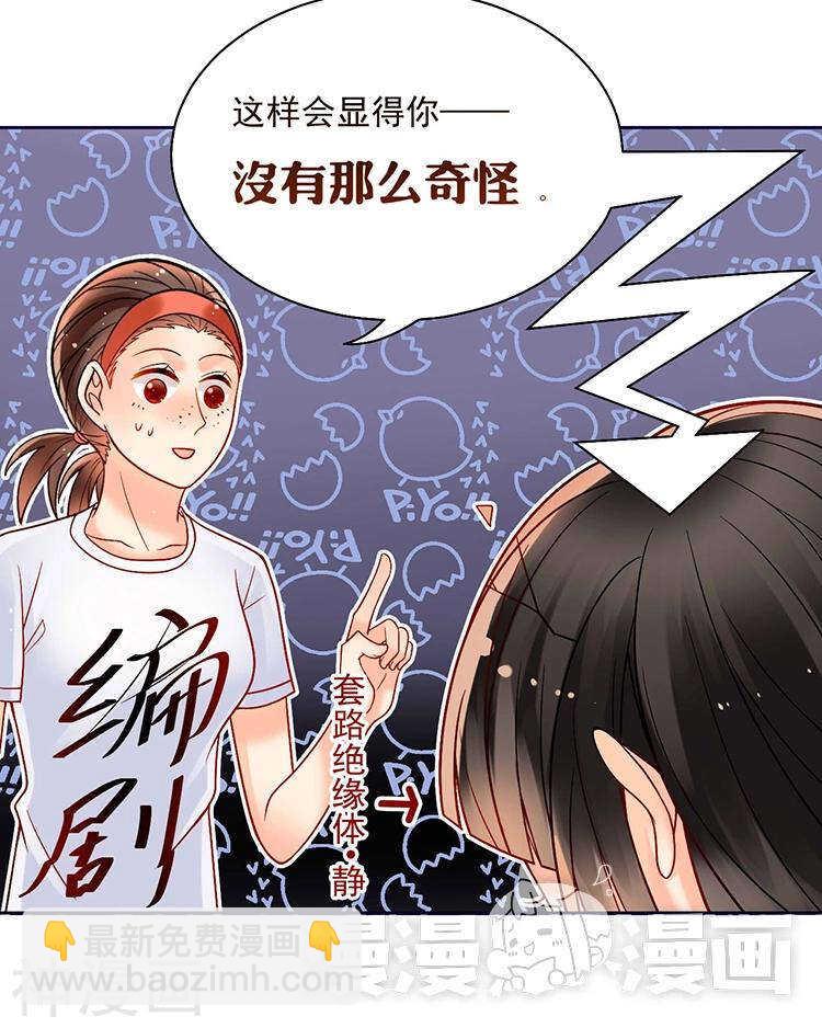 第63话 编剧的担忧-第65话