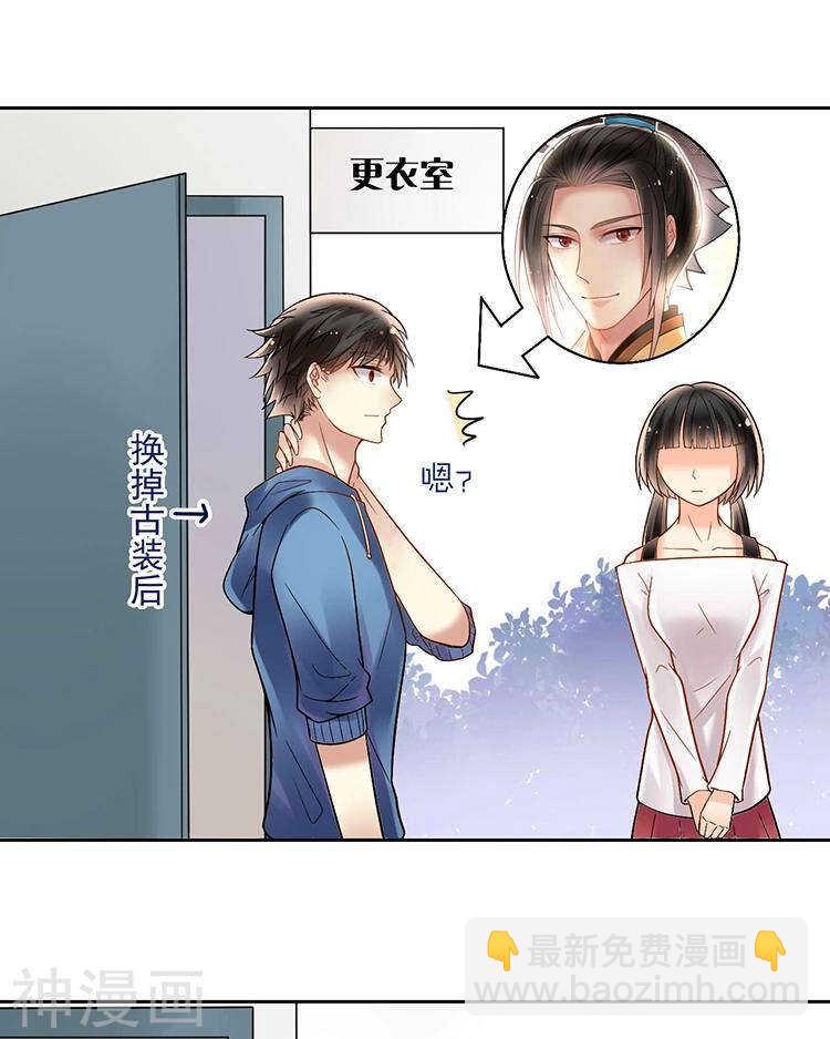 第65话 游走于两人间-第67话