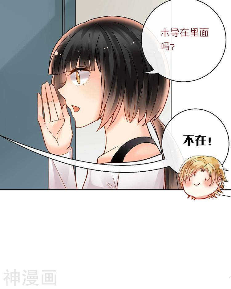 第65话 游走于两人间-第67话
