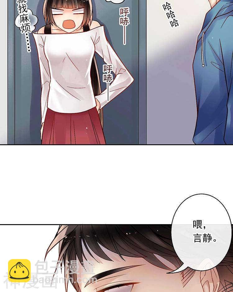 第65话 游走于两人间-第67话