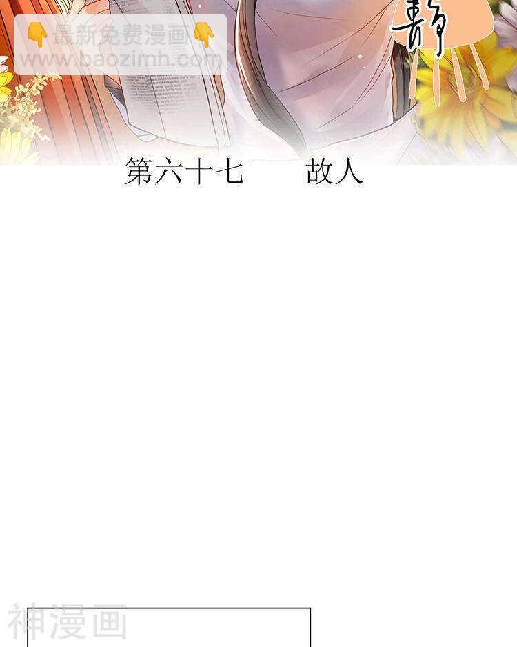 第65话 游走于两人间-第67话