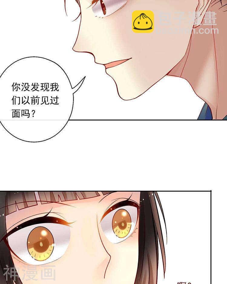 第65话 游走于两人间-第67话