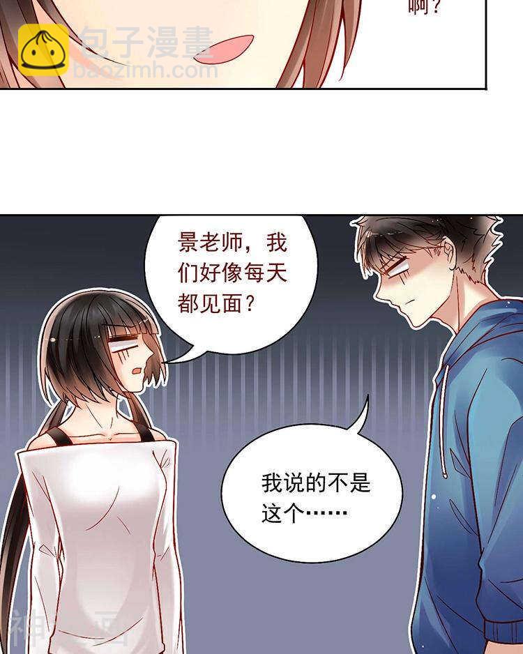 第65话 游走于两人间-第67话