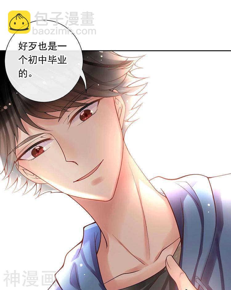 第65话 游走于两人间-第67话