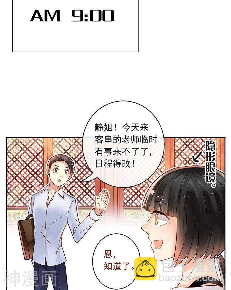 第65话 游走于两人间-第67话