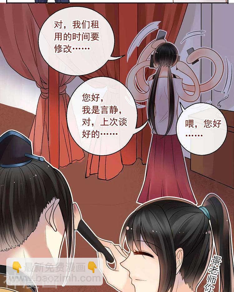 第65话 游走于两人间-第67话