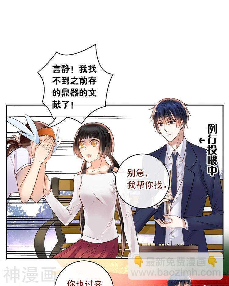 第65话 游走于两人间-第67话