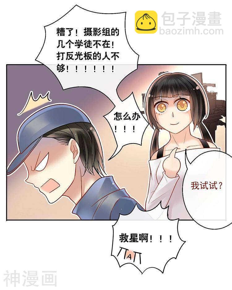 第65话 游走于两人间-第67话