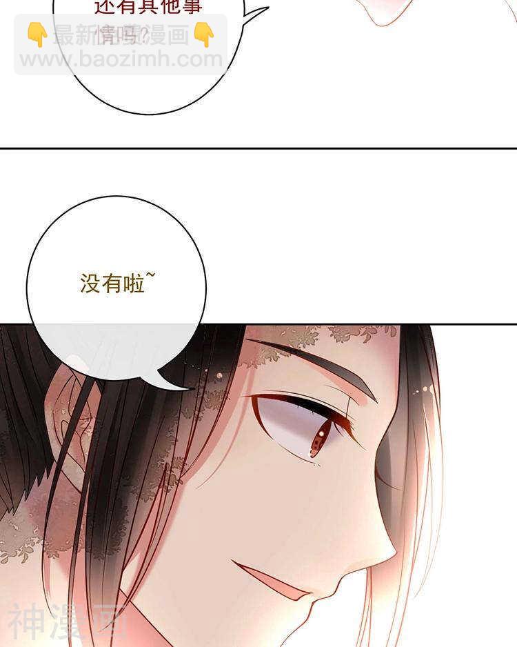 第67话 你这就不记得我了吗？-第69话