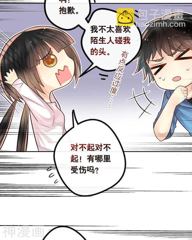 第69话 想要的东西-第71话