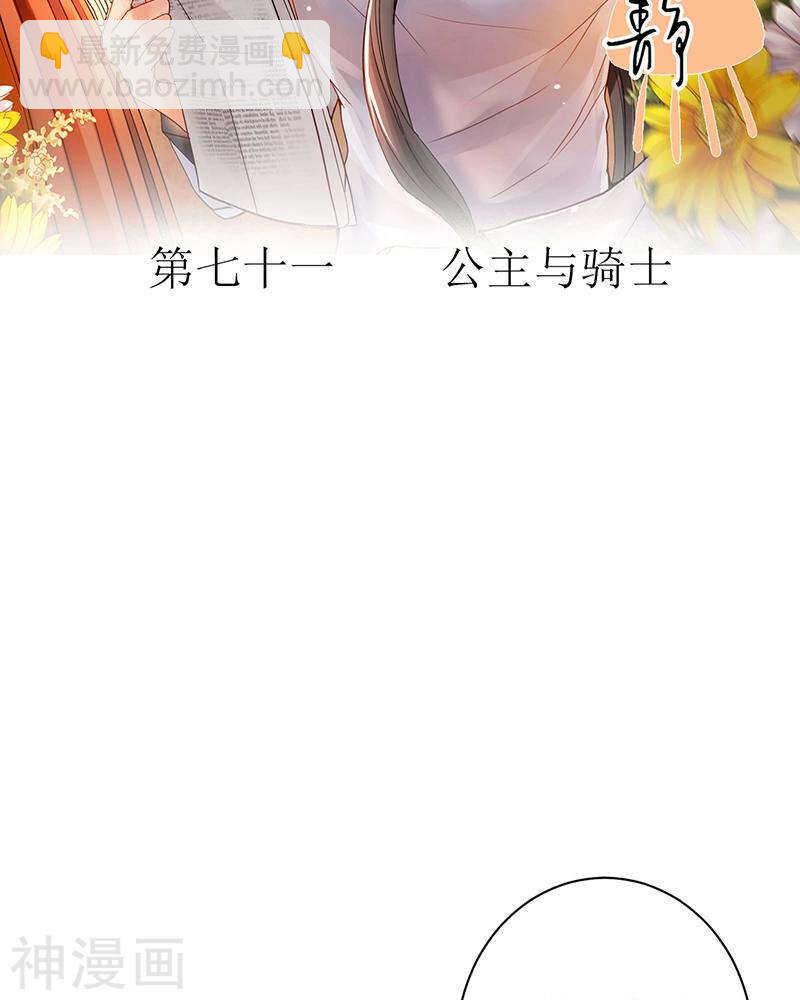 第69话 想要的东西-第71话