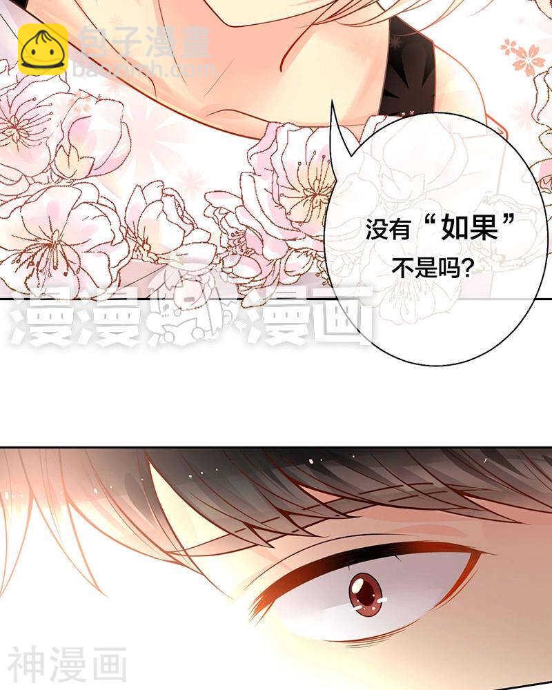 第69话 想要的东西-第71话