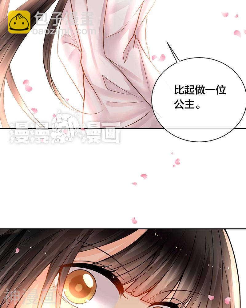 第69话 想要的东西-第71话