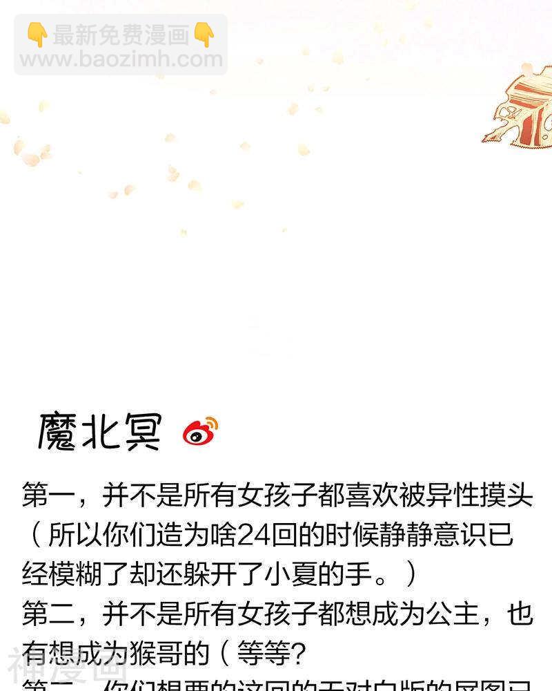第69话 想要的东西-第71话