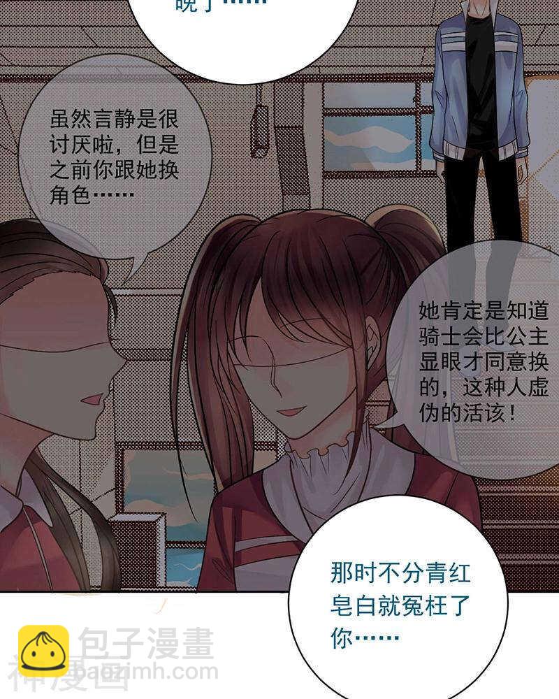 第69话 想要的东西-第71话