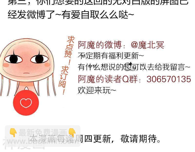 第69话 想要的东西-第71话