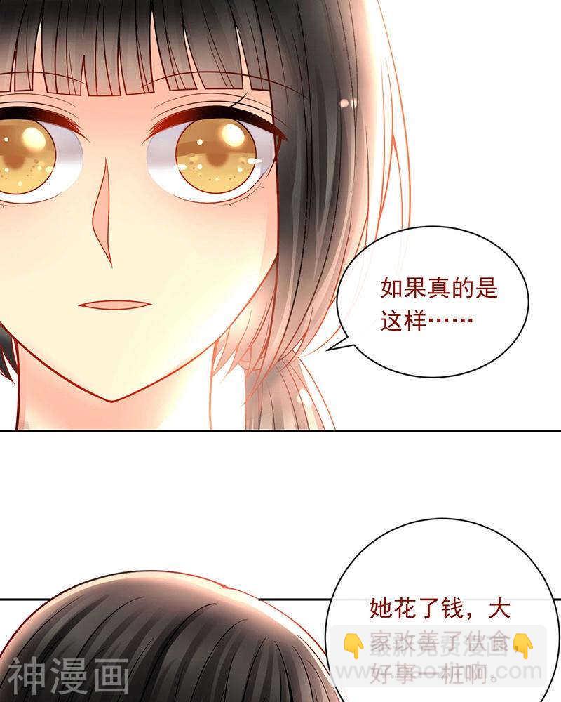 第71话 公主与骑士-第73话