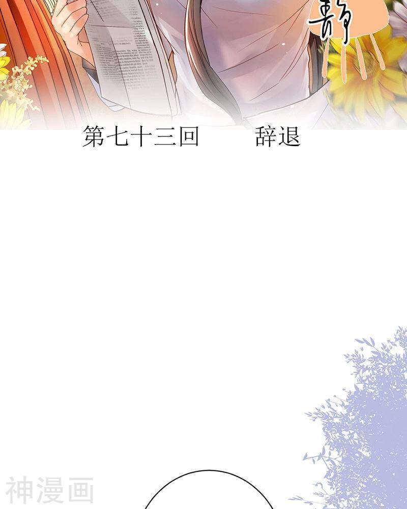 第71话 公主与骑士-第73话