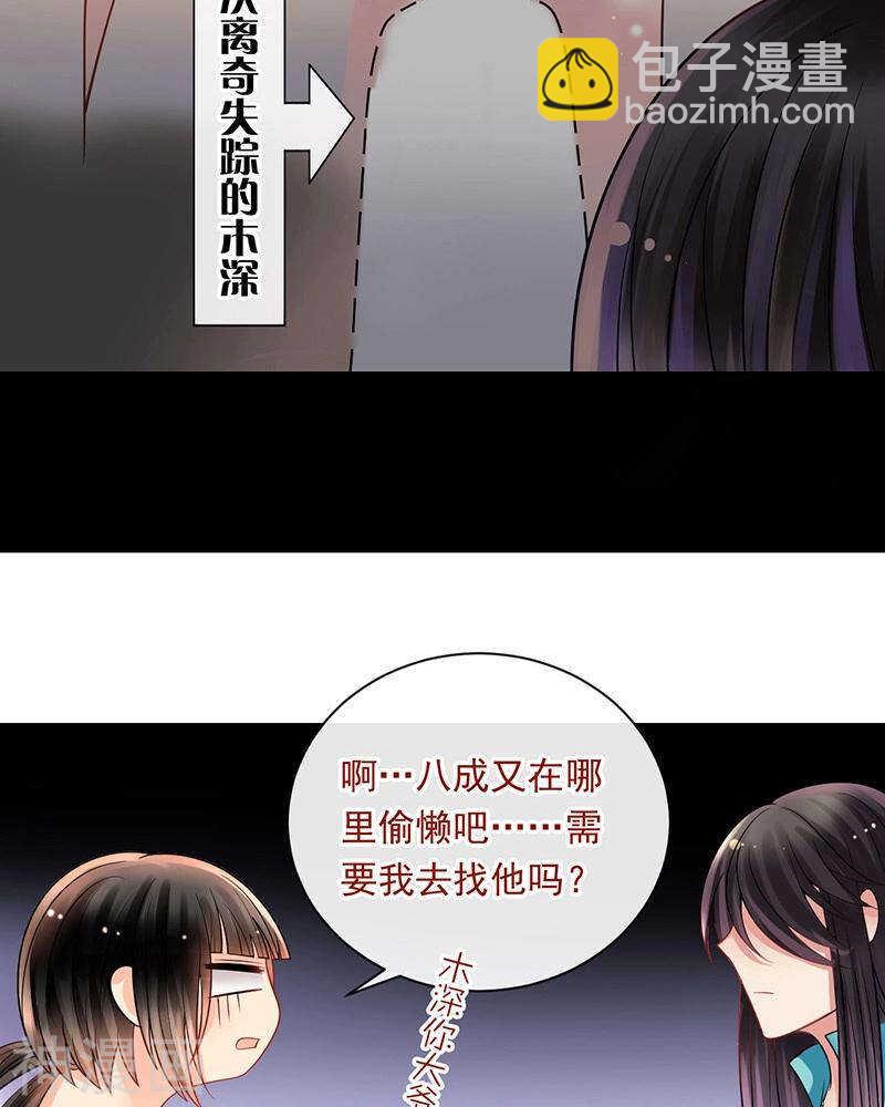第71话 公主与骑士-第73话