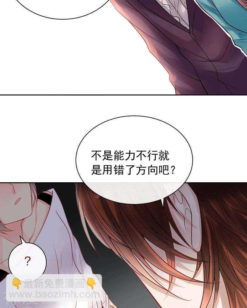 第71话 公主与骑士-第73话