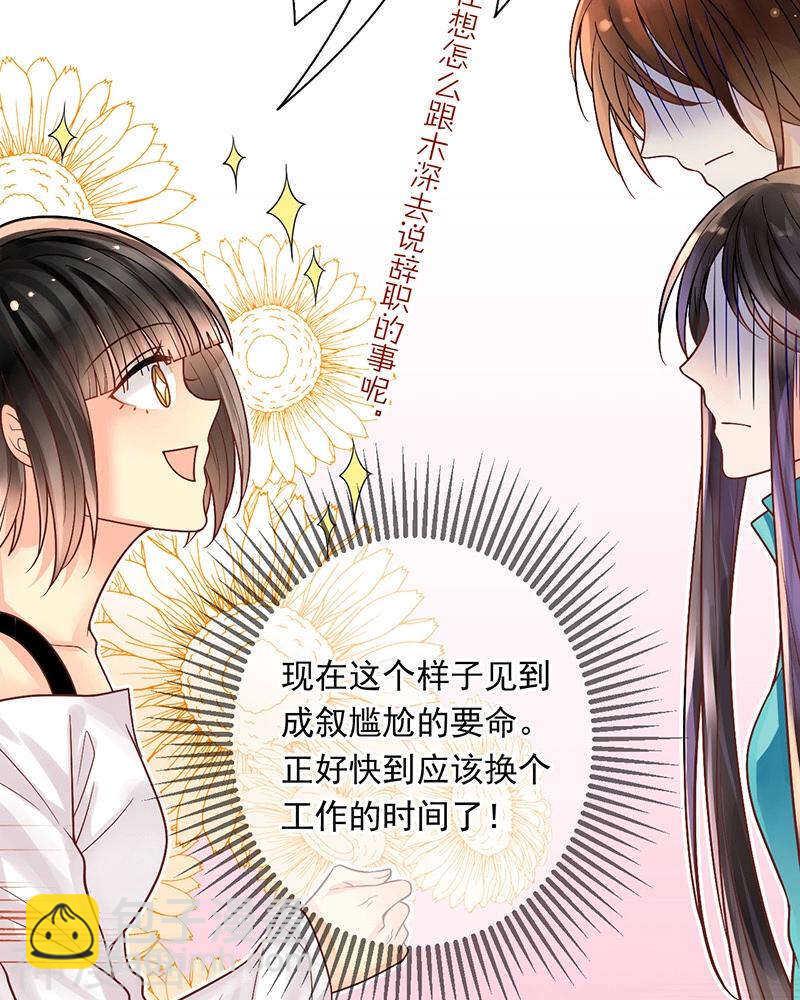 第71话 公主与骑士-第73话