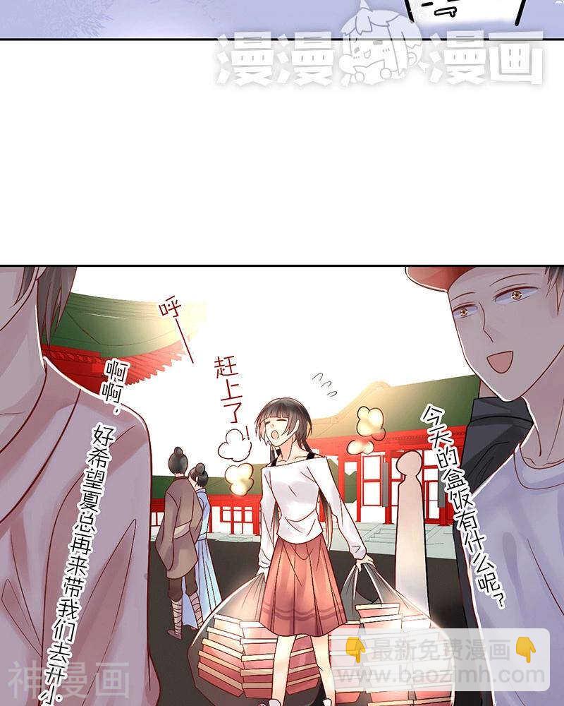 第71话 公主与骑士-第73话