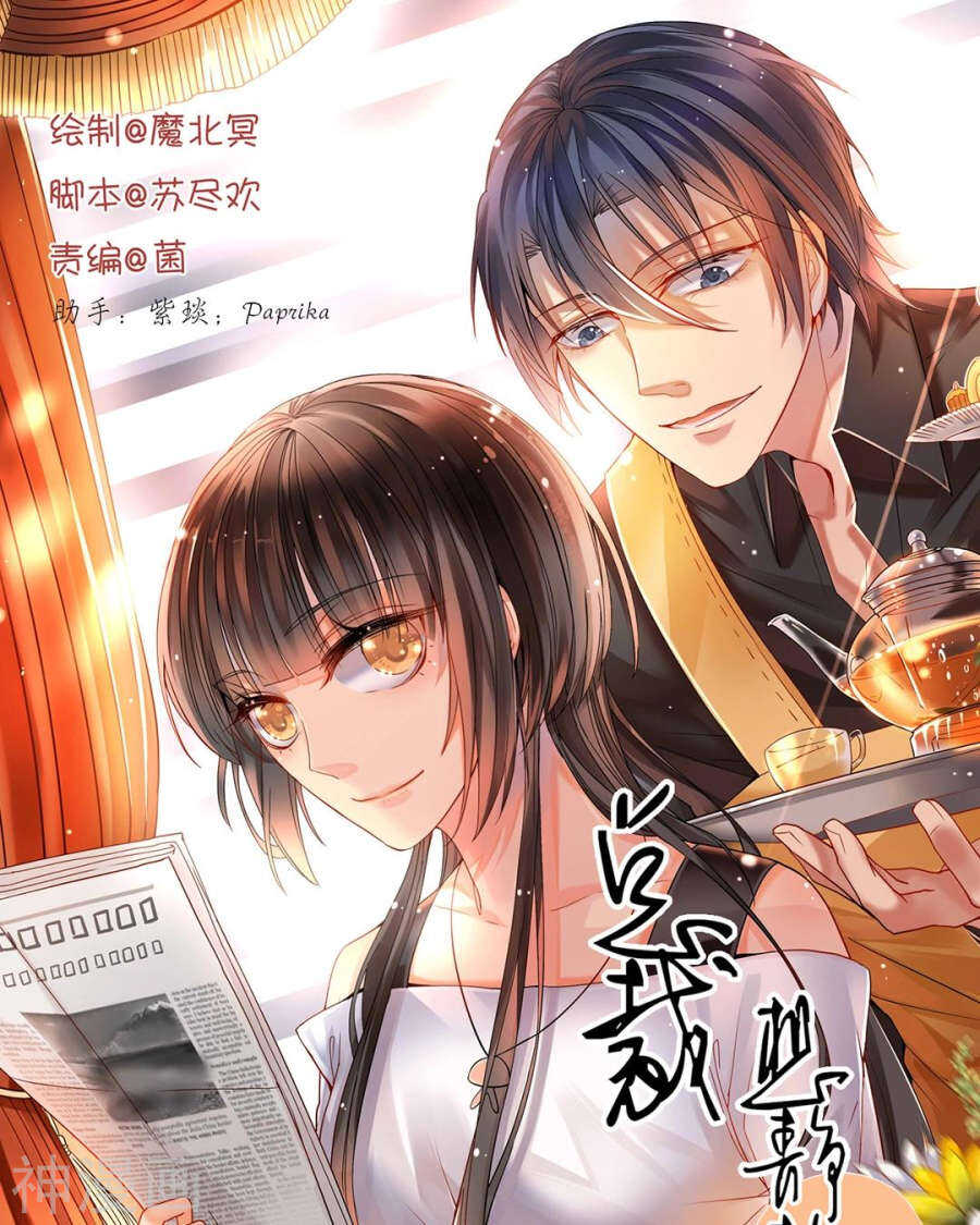 第73话 心机女的胜利？！-第75话