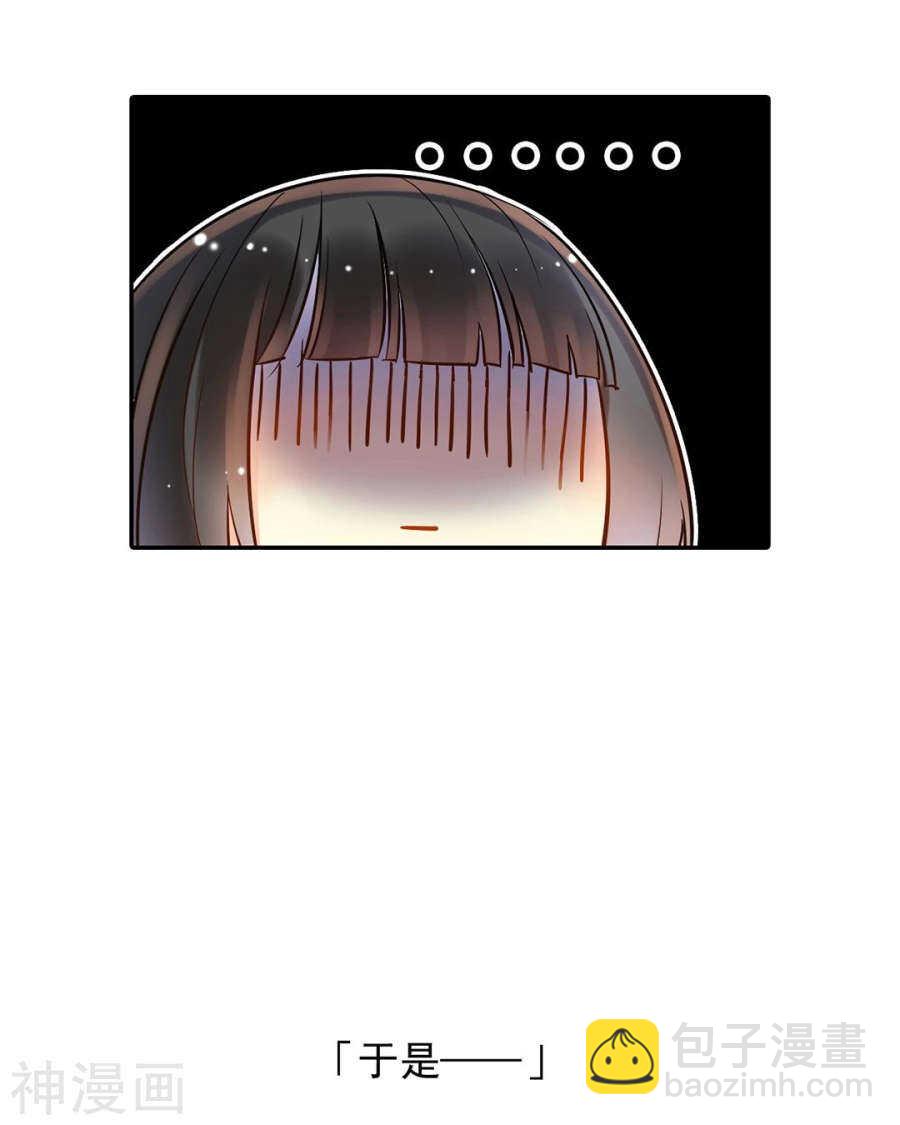 第73话 心机女的胜利？！-第75话