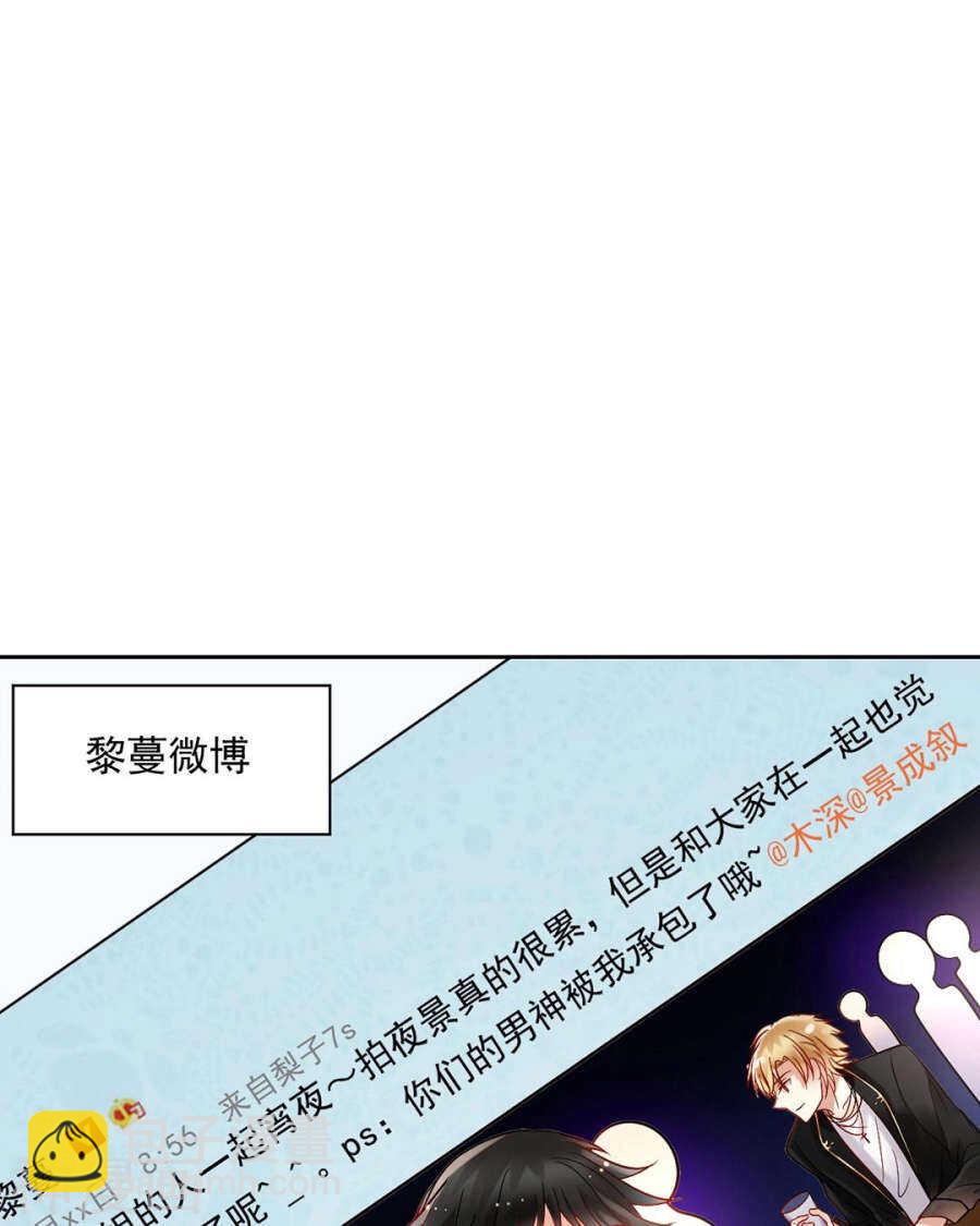 第73话 心机女的胜利？！-第75话