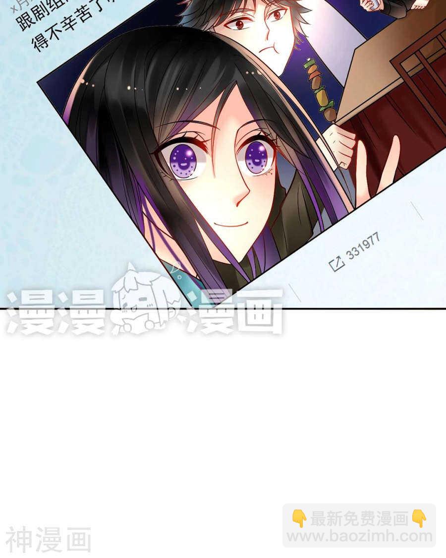 第73话 心机女的胜利？！-第75话