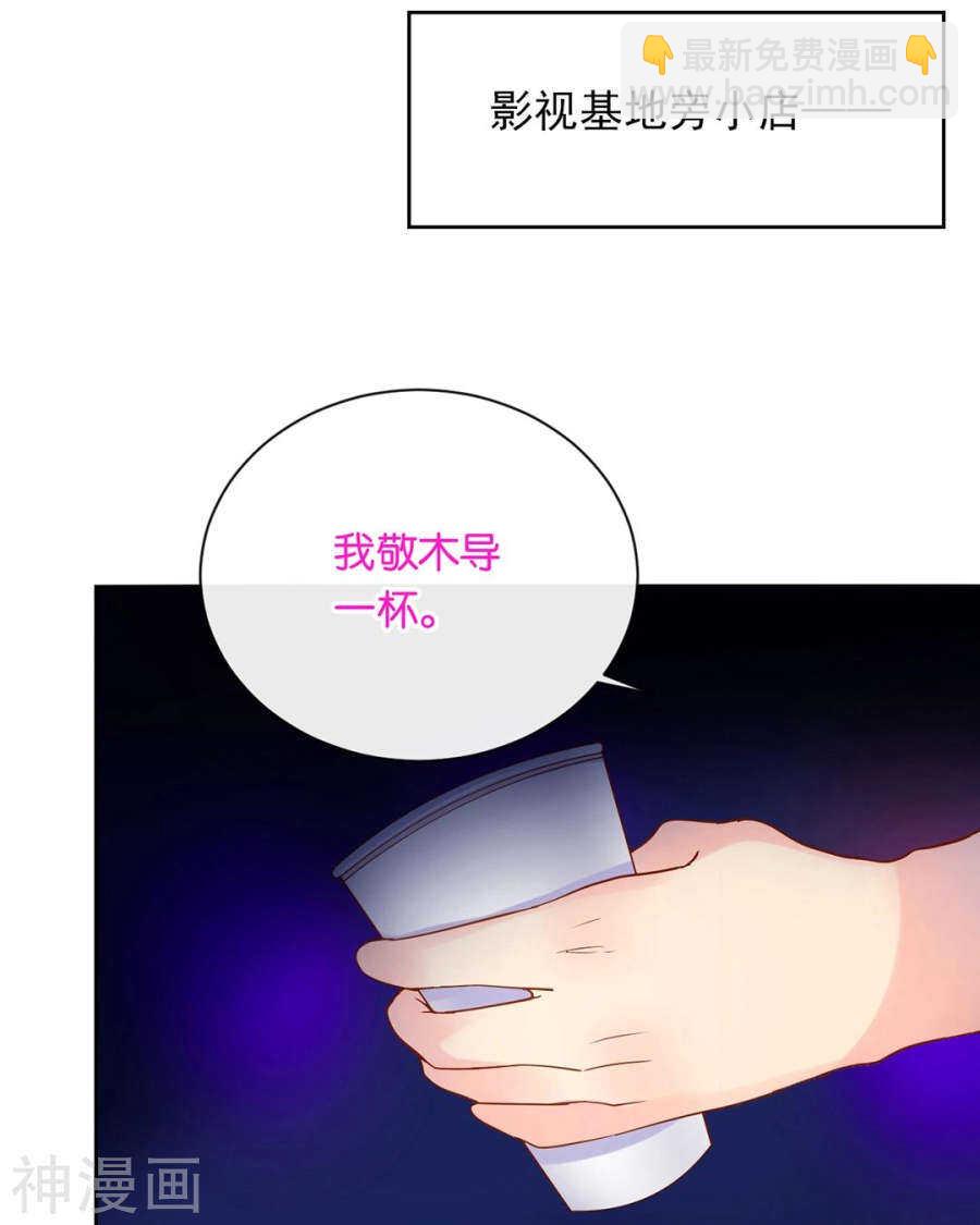 第73话 心机女的胜利？！-第75话