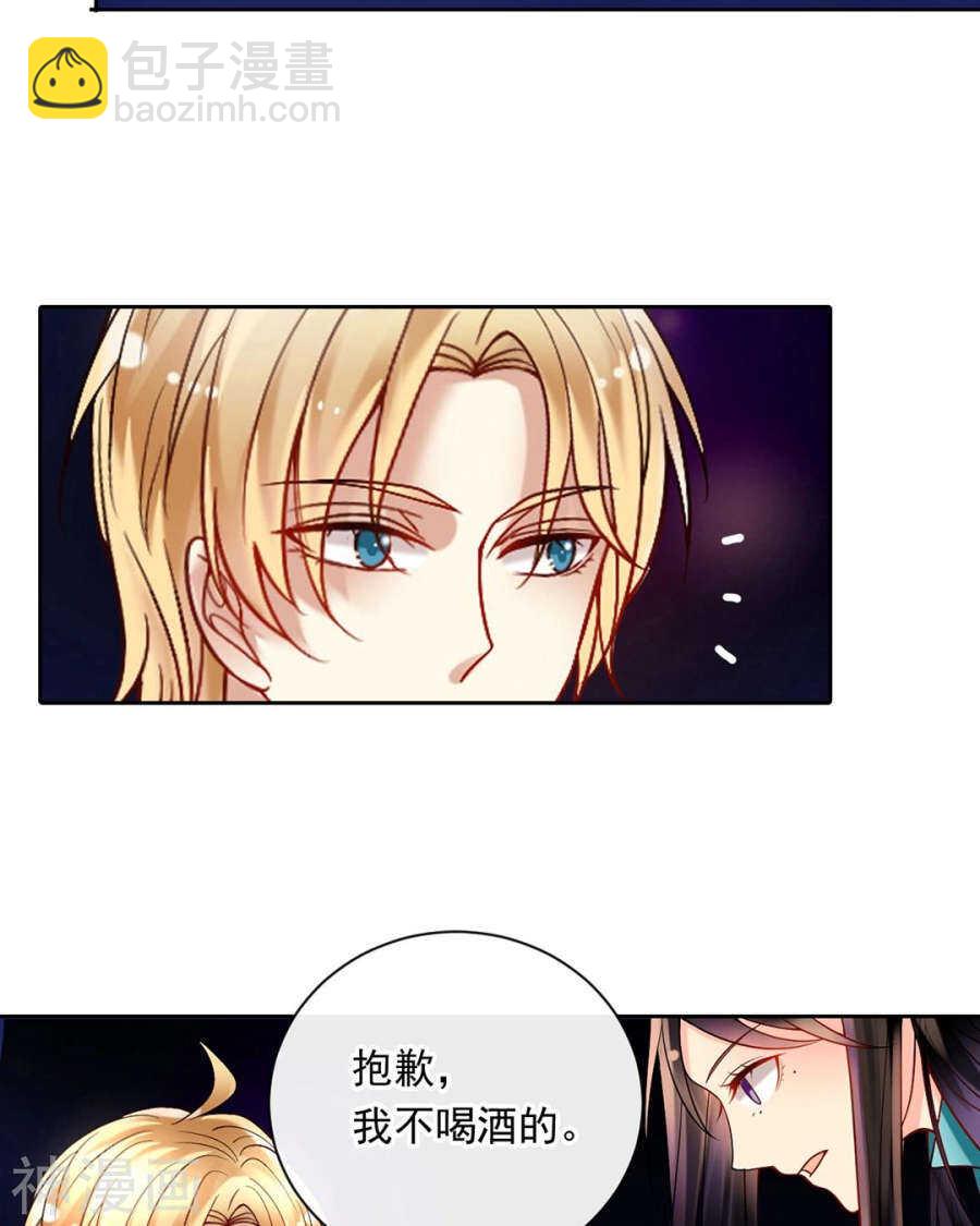 第73话 心机女的胜利？！-第75话